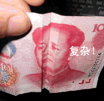 我有一万亿元！哈哈972 / 作者:桂鱼 / 帖子ID:50202