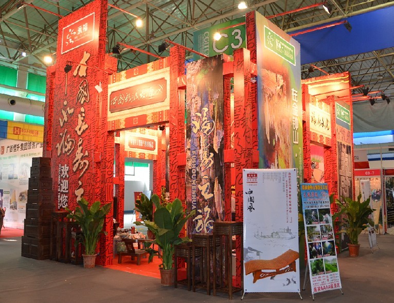 第三届中国桂林国际旅游博览会【组图】450 / 作者:社区小编 / 帖子ID:50244