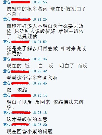 听法，阿弥陀佛.371 / 作者:小紫 / 帖子ID:51787