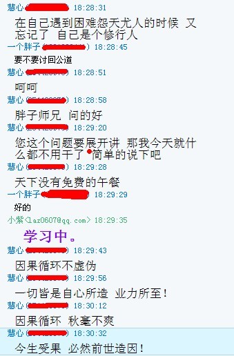 听法，阿弥陀佛.545 / 作者:小紫 / 帖子ID:51787