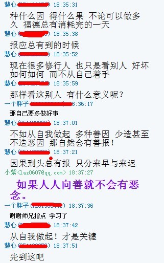 听法，阿弥陀佛.504 / 作者:小紫 / 帖子ID:51787