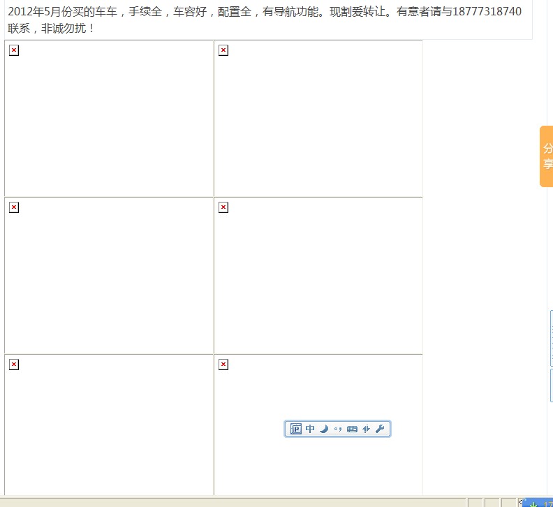 爱车转让76 / 作者:∑⌒不过_如此 / 帖子ID:54243