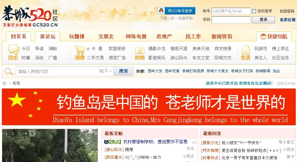 520太给力了，恭城人顶起！恭城人V5459 / 作者:麻蛋 / 帖子ID:54298