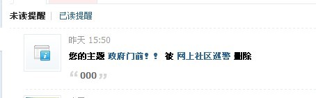 难道犯法了？617 / 作者:美特斯邦威 / 帖子ID:54324