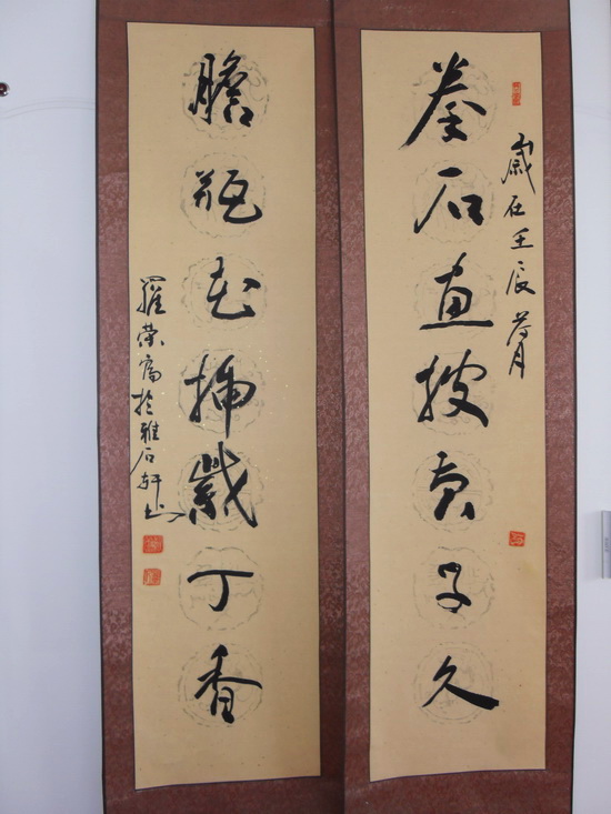 我的家庭石馆一角及馆内对联426 / 作者:暮云春树 / 帖子ID:54352