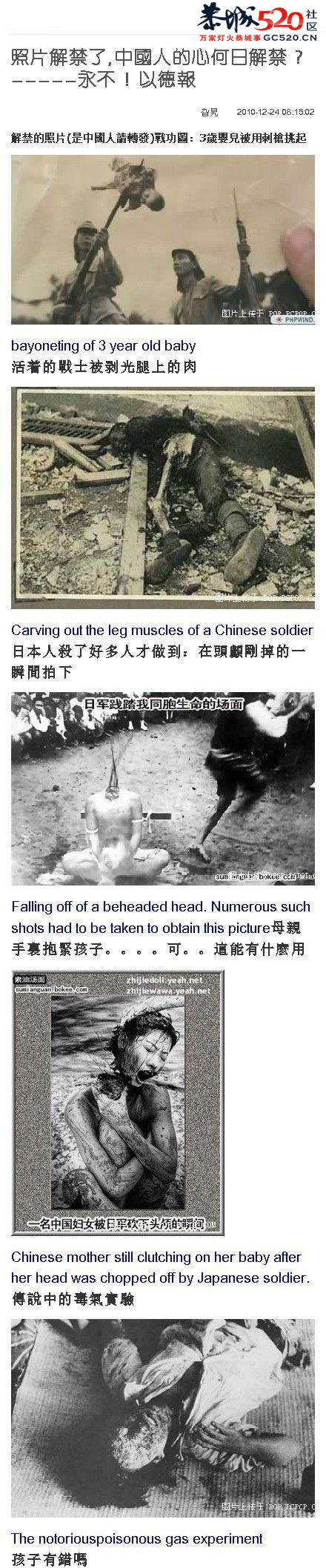 相片解禁了 ，同胞的心何时能解开？171 / 作者:黄子 / 帖子ID:54362