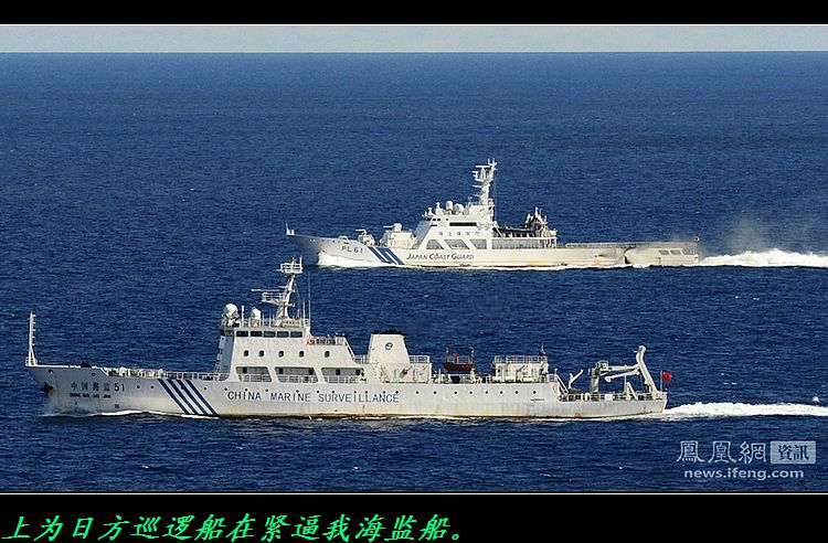小日本太嚣张、紧逼我海监船！583 / 作者:平安大叔 / 帖子ID:54468