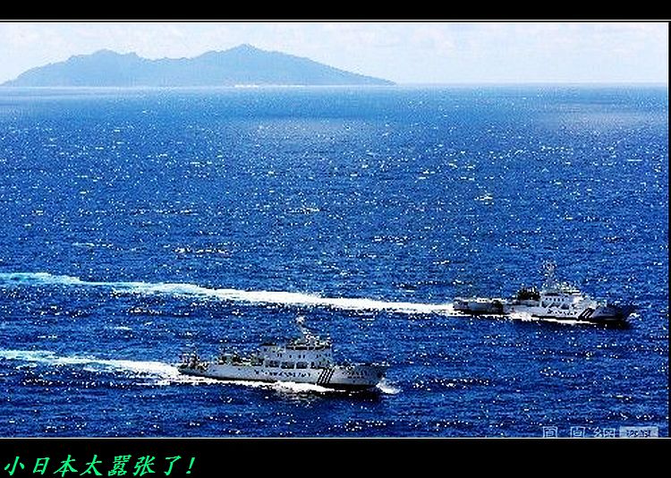 小日本太嚣张、紧逼我海监船！45 / 作者:平安大叔 / 帖子ID:54468