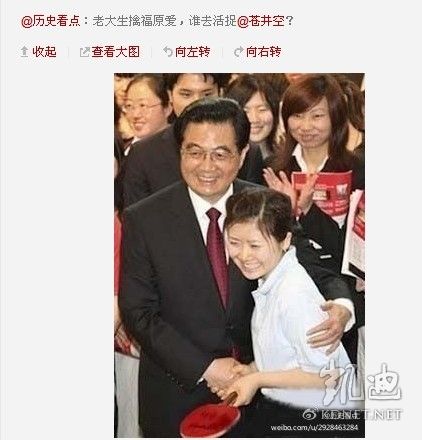 苍井空这是要逆天啦！！！尼玛没白疼你这么多年！！！368 / 作者:桂鱼 / 帖子ID:54469