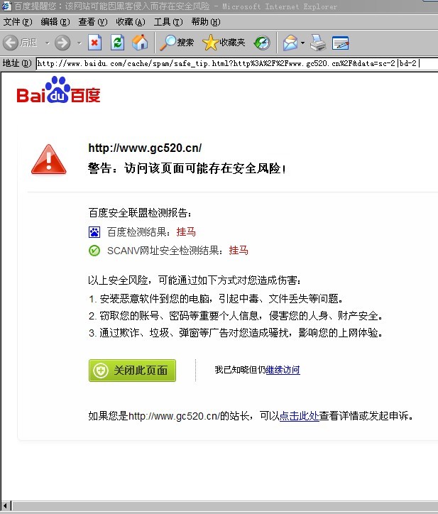 520有 挂马933 / 作者:明天 / 帖子ID:54499