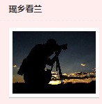 滨江苑（晚霞）320 / 作者:老兔子 / 帖子ID:54462