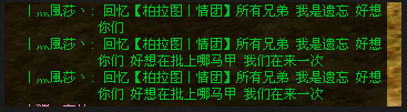 ｛柏拉图｝家族，一年的情义，我却要用一辈子去遗忘954 / 作者:奈何桥De过客 / 帖子ID:54542