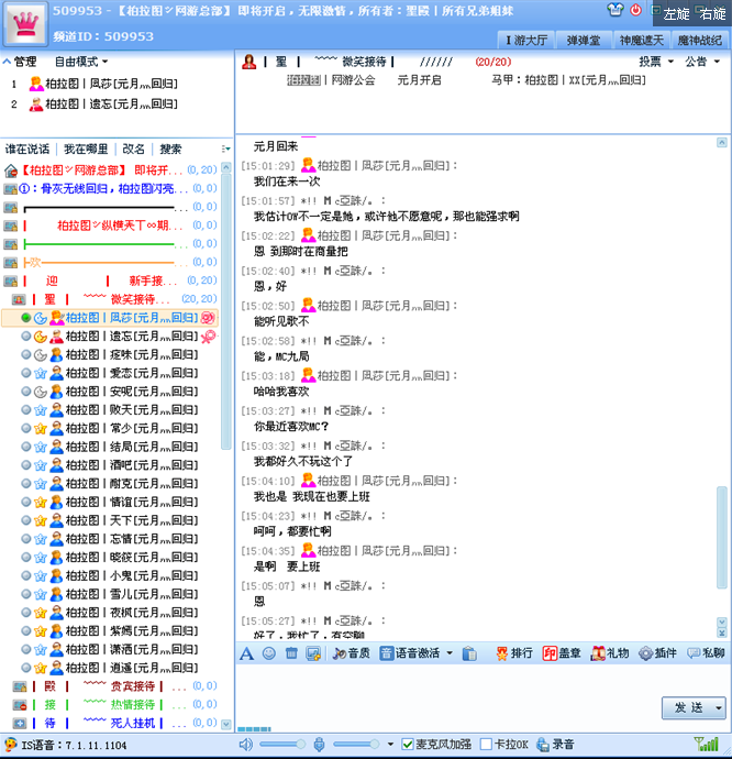 ｛柏拉图｝家族，一年的情义，我却要用一辈子去遗忘105 / 作者:奈何桥De过客 / 帖子ID:54542