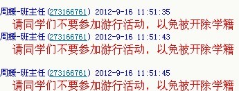 全国都在反日游行的时候，南宁某院校的老师居然这样429 / 作者:恭城人 / 帖子ID:54568