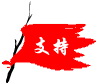 桂林人民愤怒了，中山中路抗日大游行886 / 作者:平安大叔 / 帖子ID:54567