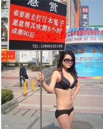 尚品居：日本人与狗不得进入！635 / 作者:桂鱼 / 帖子ID:54588