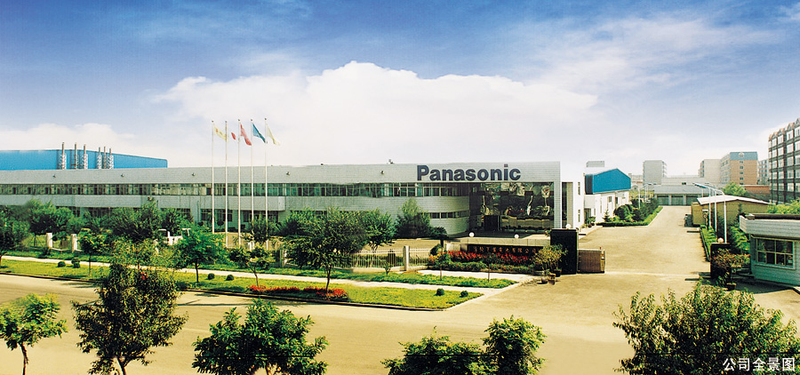 日本松下在珠海暂时停业。304 / 作者:平安大叔 / 帖子ID:54617