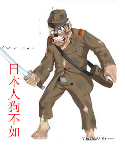 保卫钓鱼岛。。171 / 作者:莫撩我 / 帖子ID:54622