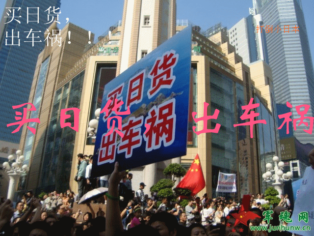 桂林人民愤怒了，中山中路抗日大游行568 / 作者:打倒小日本 / 帖子ID:54567