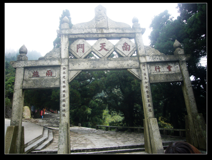 梦想再出发——恭城-南岳衡山-湘潭-韶山行752 / 作者:海龙王 / 帖子ID:54644