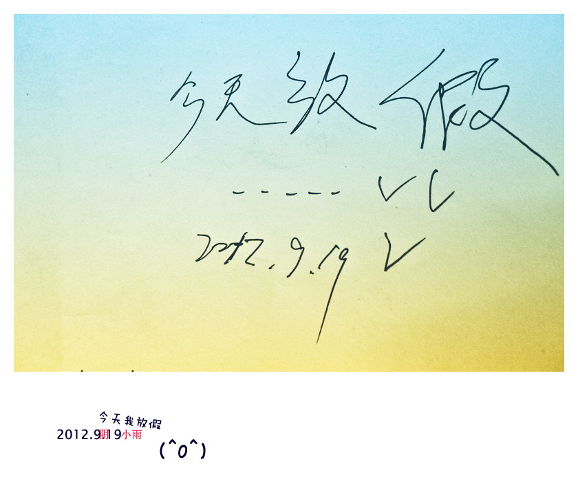 今天放假..(^0^)384 / 作者:講不醜 / 帖子ID:54744