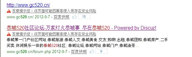 520论坛是不是中病毒了啊497 / 作者:安防监控 / 帖子ID:54756
