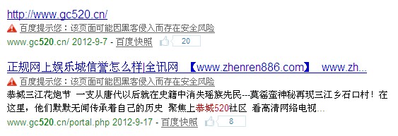 520论坛是不是中病毒了啊374 / 作者:安防监控 / 帖子ID:54756
