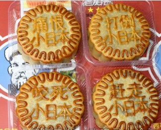 中秋月饼934 / 作者:瑶乡看兰 / 帖子ID:54811