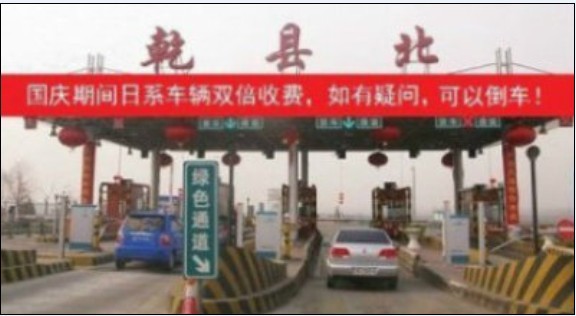 史上最牛收费站864 / 作者:大鸟 / 帖子ID:54856