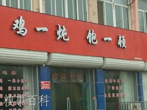 有创意的名字706 / 作者:马路桥~八区 / 帖子ID:54892