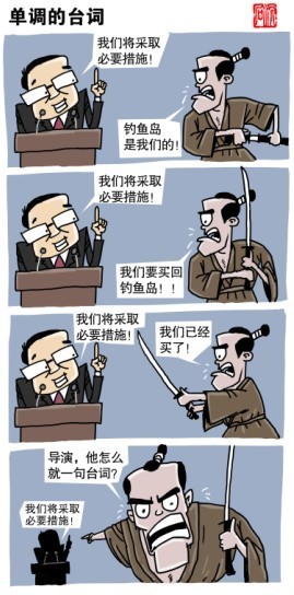 看日本牛气哄哄、数十名警察昨晚登上钓鱼岛！143 / 作者:紅劍 / 帖子ID:54899