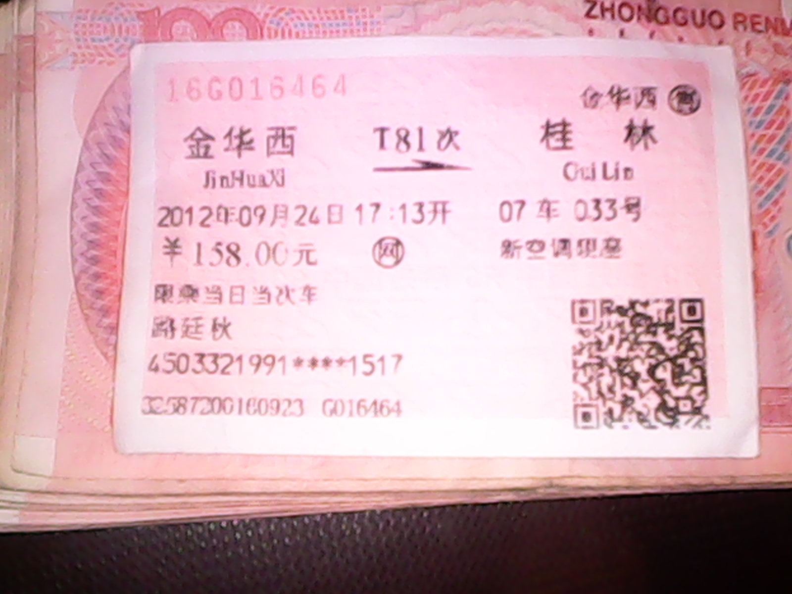 明天回家咯。卧铺都买不到。。945 / 作者:∑⌒不过_如此 / 帖子ID:54980