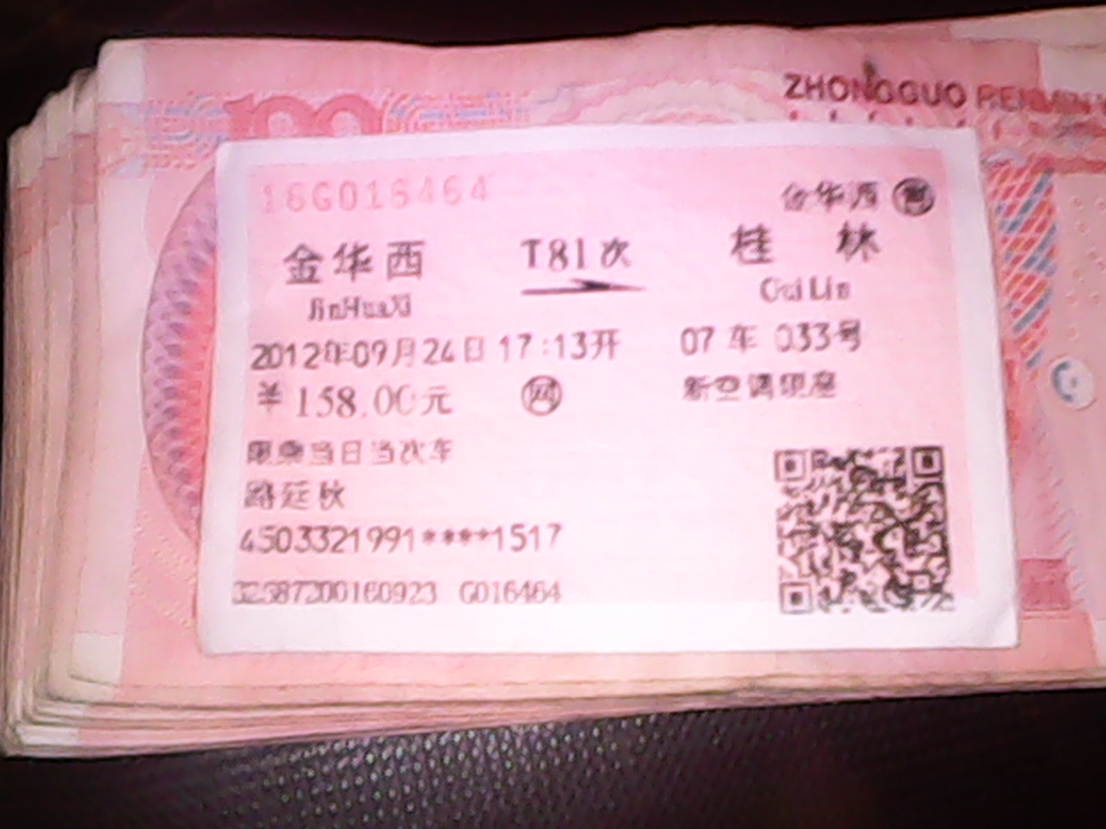 明天回家咯。卧铺都买不到。。518 / 作者:∑⌒不过_如此 / 帖子ID:54980