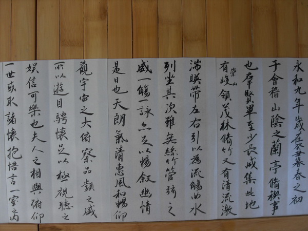 我写"兰亭序"506 / 作者:暮云春树 / 帖子ID:55079