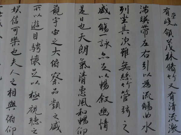 我写"兰亭序"208 / 作者:暮云春树 / 帖子ID:55079