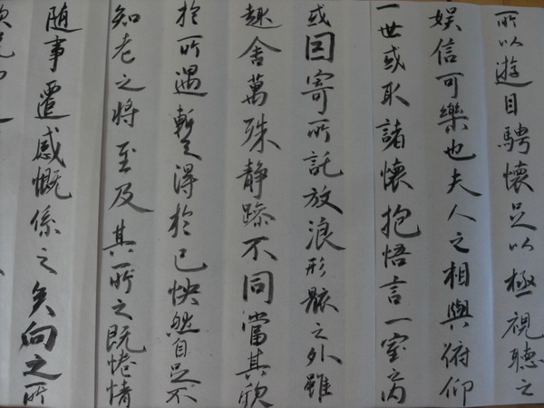 我写"兰亭序"348 / 作者:暮云春树 / 帖子ID:55079