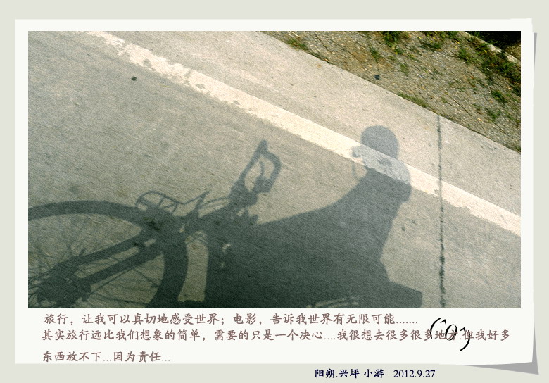 兴坪小游。573 / 作者:講不醜 / 帖子ID:55148