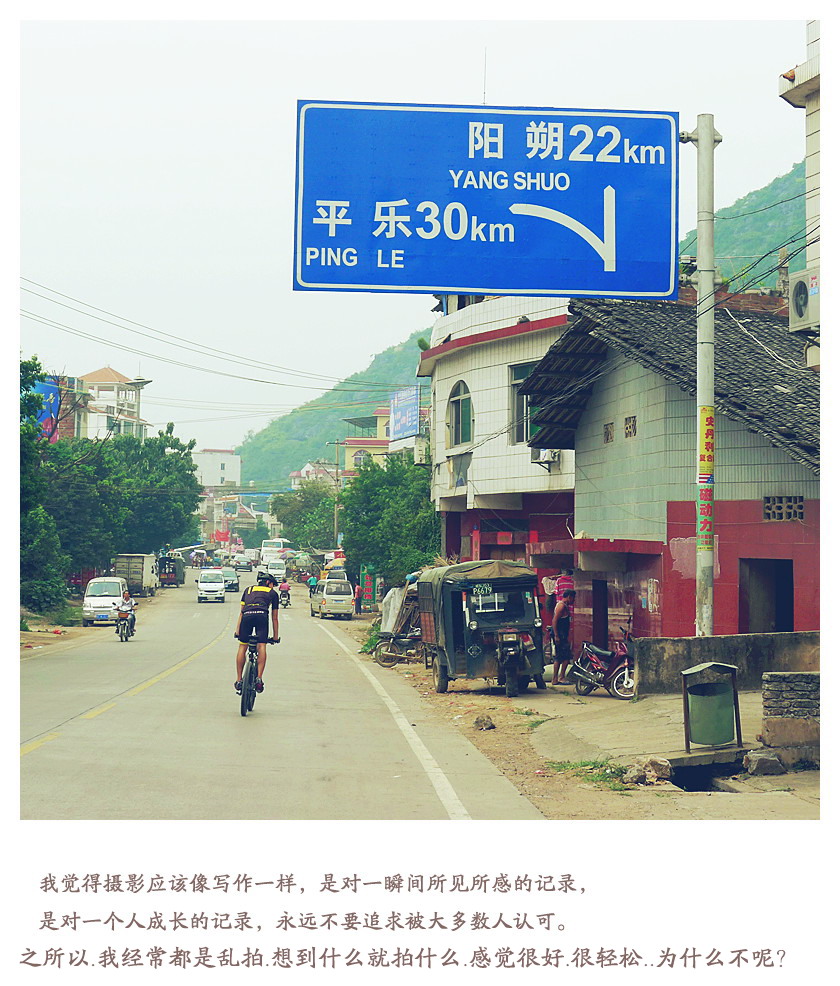 兴坪小游。323 / 作者:講不醜 / 帖子ID:55148