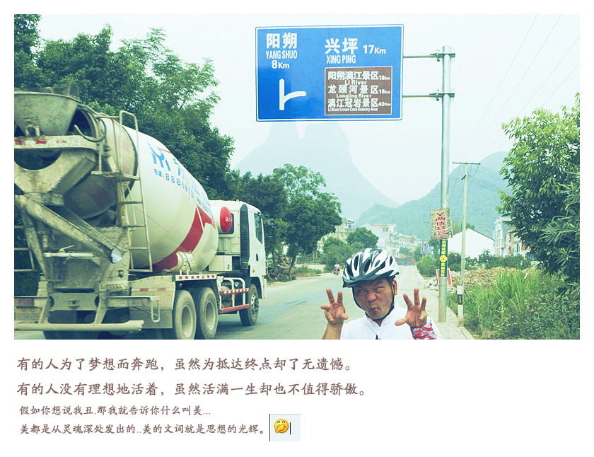 兴坪小游。731 / 作者:講不醜 / 帖子ID:55148