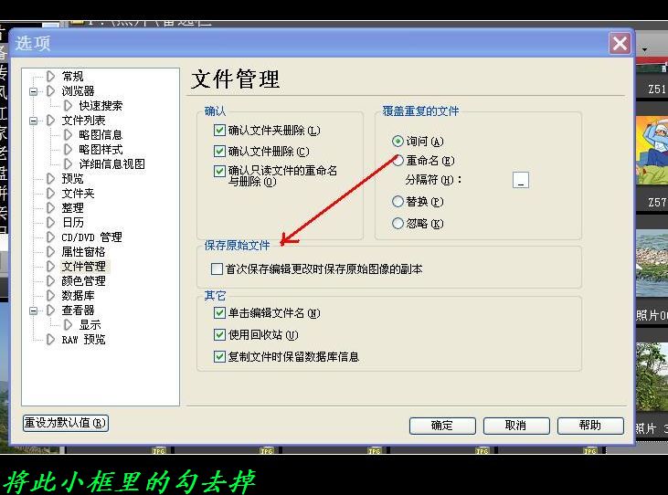 新装了软件后要注意与原软件的关联。581 / 作者:平安大叔 / 帖子ID:55188