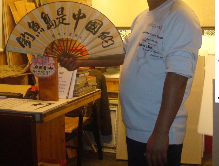 中国的钓鱼岛662 / 作者:珍惜 / 帖子ID:55219