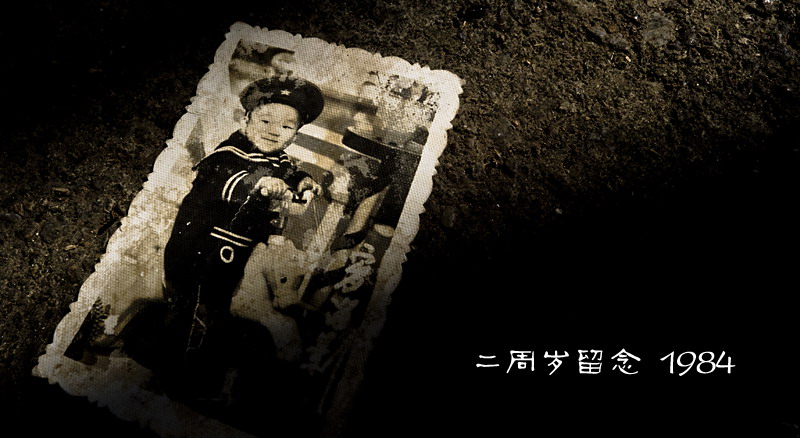 回忆里想起模糊的小时候。147 / 作者:講不醜 / 帖子ID:55234