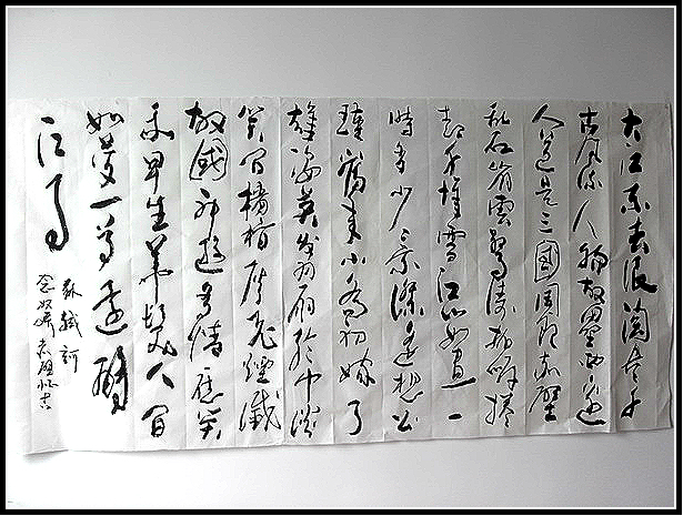 行草书法"赤壁怀古"917 / 作者:暮云春树 / 帖子ID:55248