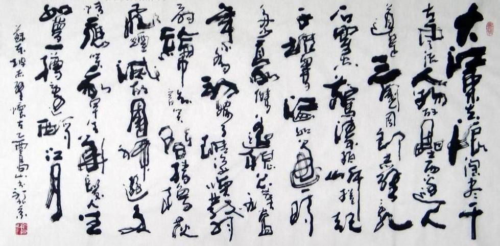 行草书法"赤壁怀古"426 / 作者:大鸟 / 帖子ID:55248