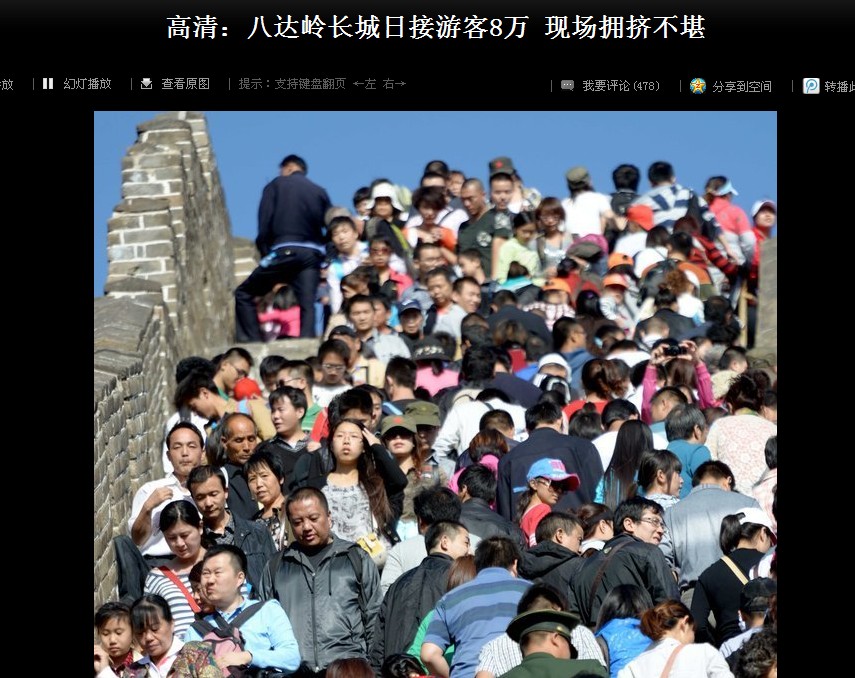 据说长城是人堆起来的645 / 作者:YJC / 帖子ID:55901