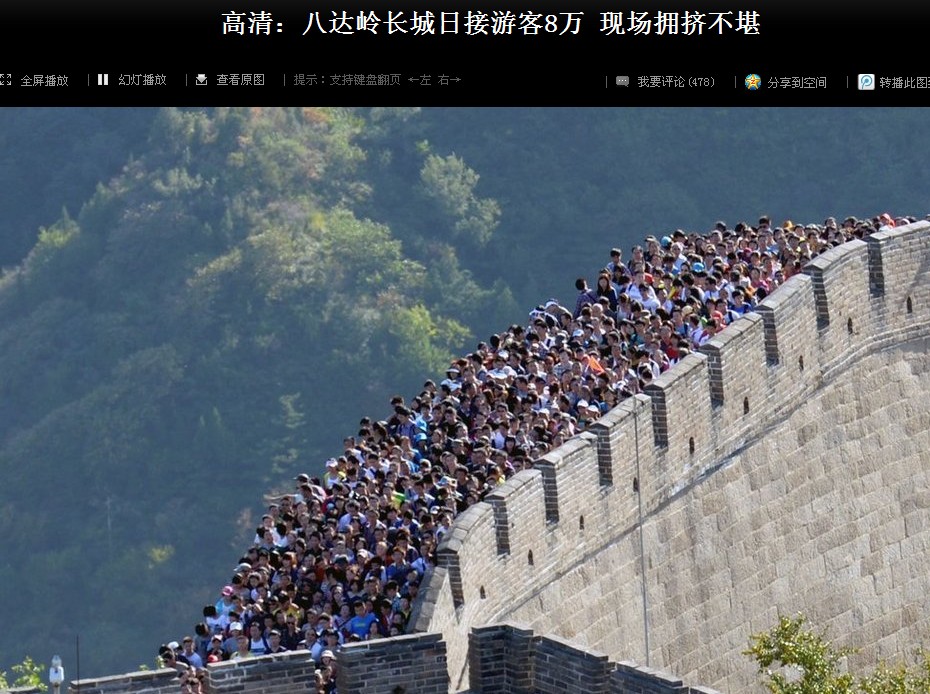 据说长城是人堆起来的137 / 作者:YJC / 帖子ID:55901