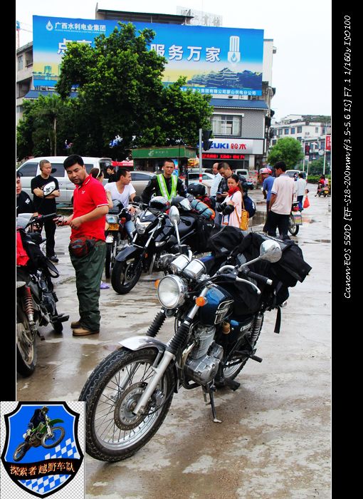 摩托小旅！~两广地区摩托车友的聚会985 / 作者:探索者越野车队 / 帖子ID:56446