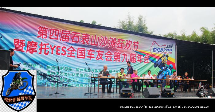 摩托小旅！~两广地区摩托车友的聚会476 / 作者:探索者越野车队 / 帖子ID:56446