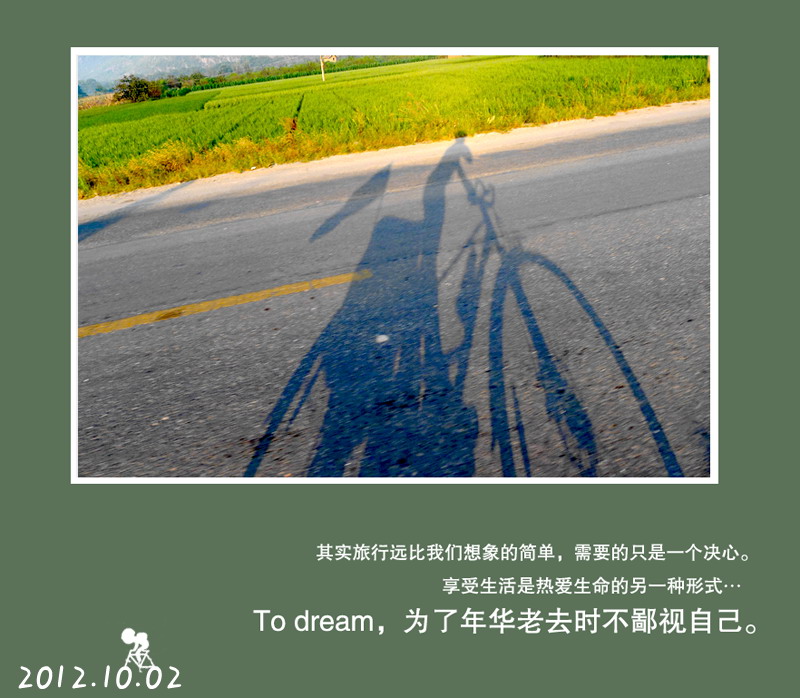天亮就出发.灌阳篇。268 / 作者:講不醜 / 帖子ID:56581