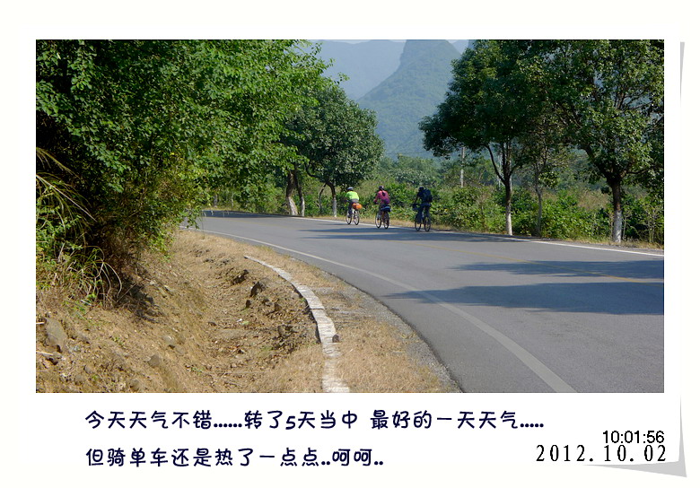 天亮就出发.灌阳篇。94 / 作者:講不醜 / 帖子ID:56581